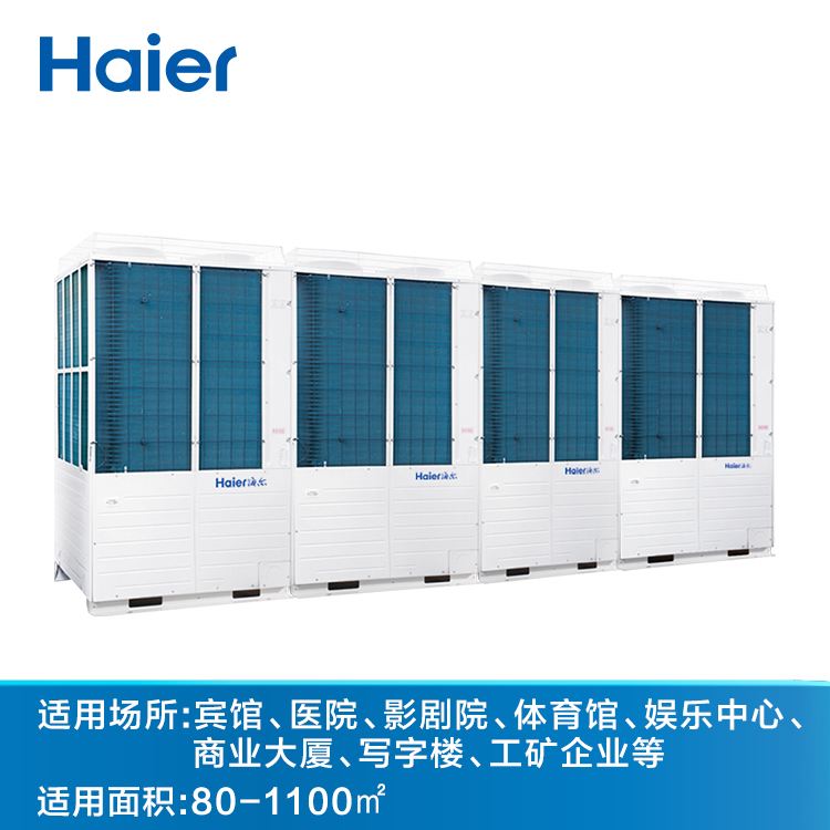 風(fēng)冷模塊中央空調(diào)機組